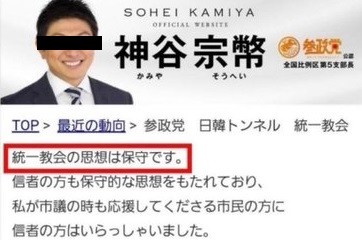  #参政党の政治資金がこの神谷の運営会社に還流  #れいわの大島九州男は幸福の科学設立者 #農業を破壊しようとした参政ジャンボタニシ計画     #神谷のスタイルはデタラメな発想でとにかく注目だけ引く #神谷がいかにいい加減な奴か　 #国債を発行どんどん発効すればいいと豪語 #台湾海峡を含めた緊張が高まる中での神谷の異常発言 #要の農業政策も無茶苦茶な点が多い #小麦の伝来は弥生時代で食の文化は全国各地にある #戦前に遡れば日本は小麦を大量輸出する小麦大国 #参政党は食を守るどころか破壊しようとした #農業を破壊しようとした参政ジャンボタニシ計画 #田植え直後の稲を食い荒らす侵略的外来種 #参政ジャンボタニシ農法　#侵略的外来種ジャンボタニシ #ジャンボタニシ放飼は止めてください #JA福岡市もジャンボタニシ除草を完全否定 #皇室に関する発言でも神谷は問題化してすぐに引っ込めた #神谷が変えるのは発言だけではない 　#参政神谷のいい加減さを見ていきましょう #ヤマトユダヤ友好協会という組織の理事にまで収まっていた #神谷がコロコロと言うことを変える奴 #言うことが常に違っているというのは信念が無いということ #JKは大学に行かずに子供を産め #神谷の怪しげな運営会社イシキカイカク