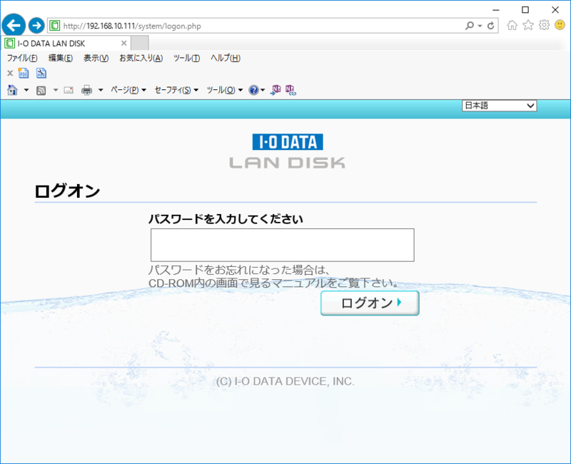 Io Data Landisk Hdl A Nas のデータを復旧する Part8 ちょっぴり幸せになる Io Data Landisk Hdl A Nas のデータを復旧する Part8 ちょっぴり幸せになる