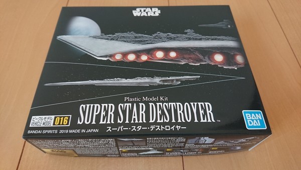 スーパー・スター・デストロイヤー Part1【バンダイ プラモデル スーパー・スター・デストロイヤー Part1【バンダイ プラモデル