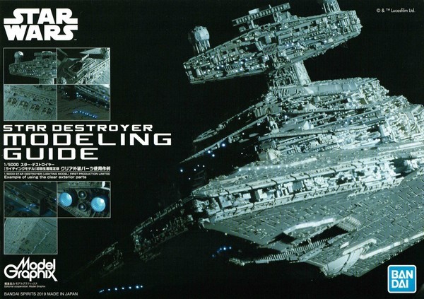 バンダイスターウォーズ1/5000スターデストロイヤー塗装済完成品
