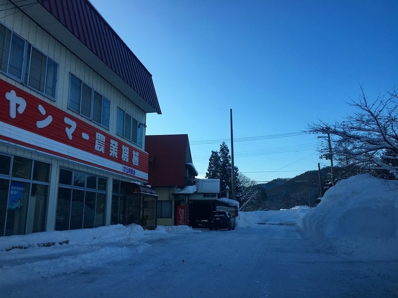 西和賀町