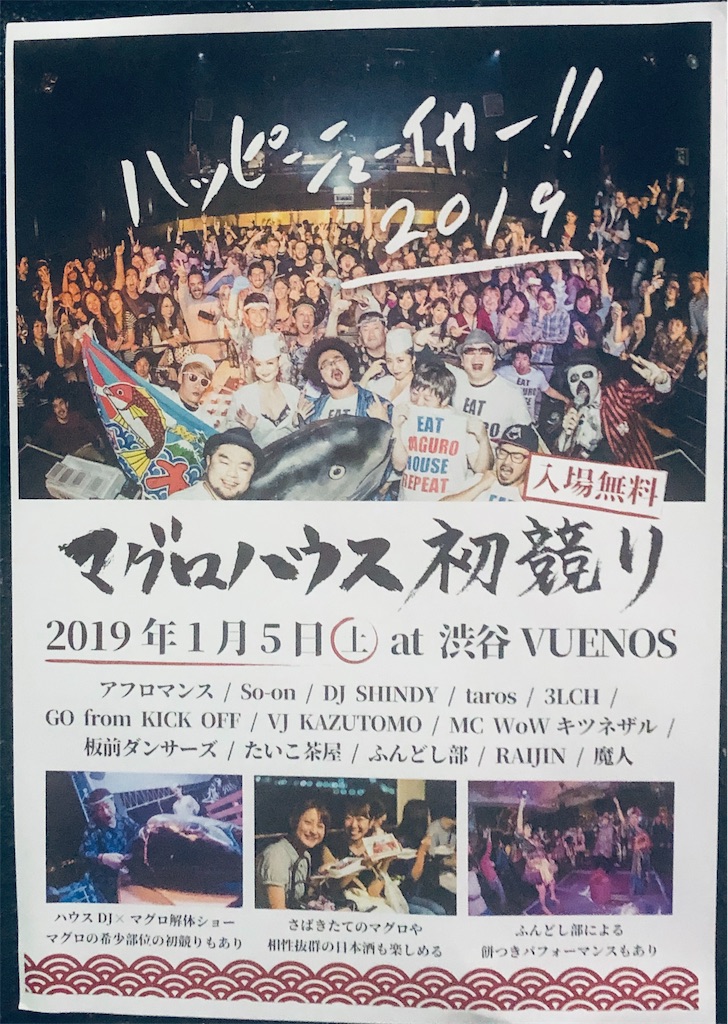 f:id:yamatya:20190112082514j:image f:id:yamatya:20190112082514j:image