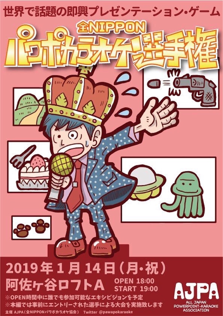 f:id:yamatya:20190117151539j:image f:id:yamatya:20190117151539j:image