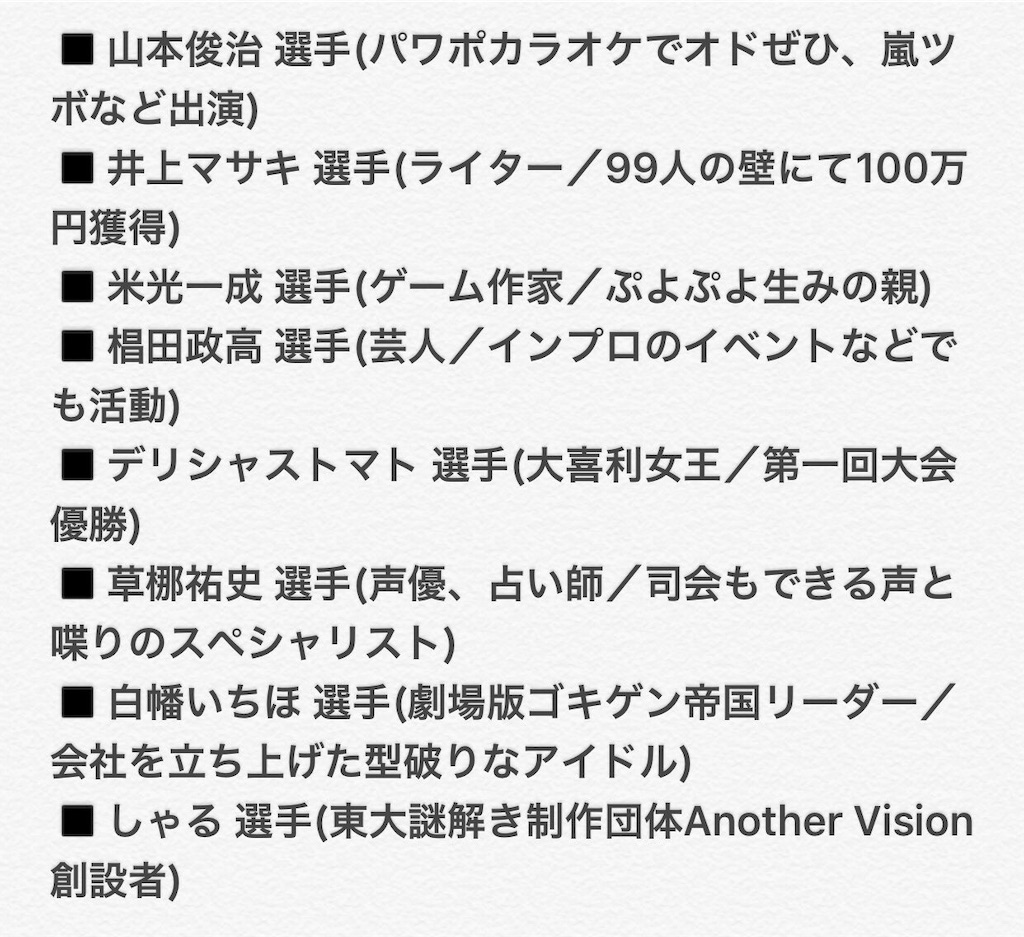 f:id:yamatya:20190117203122j:image f:id:yamatya:20190117203122j:image