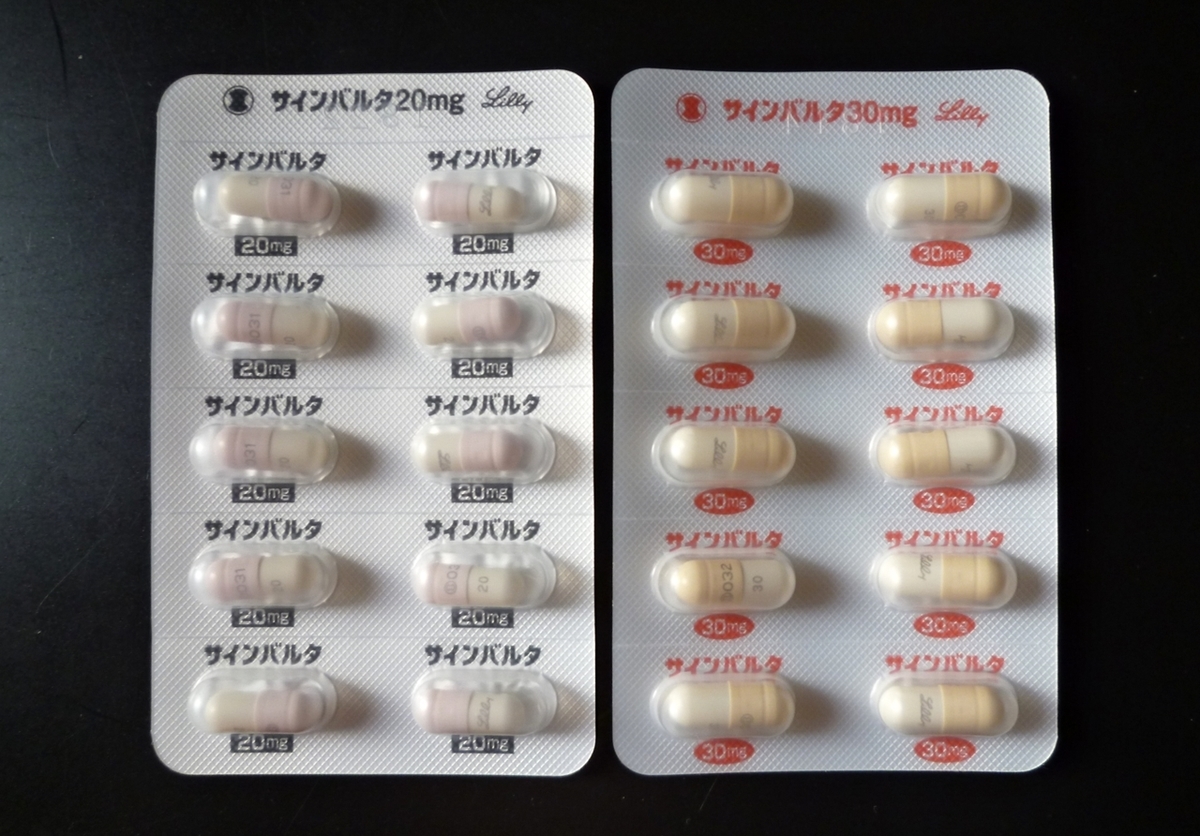 サインバルタ20mgと30mg　カプセル