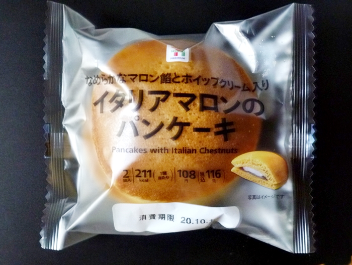 マロンあんとホイップクリームのパンケーキ