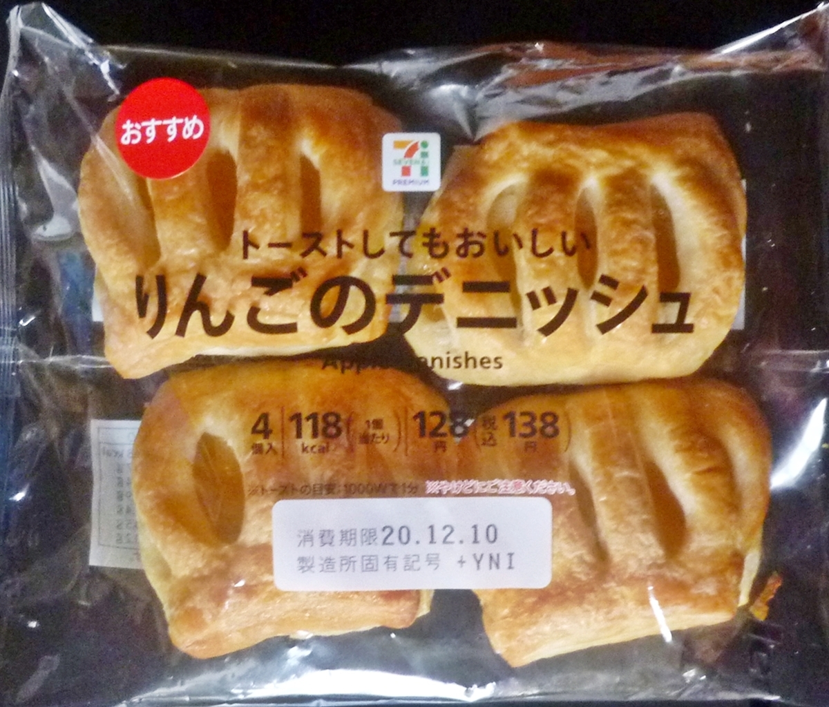セブン りんごのデニッシュ
