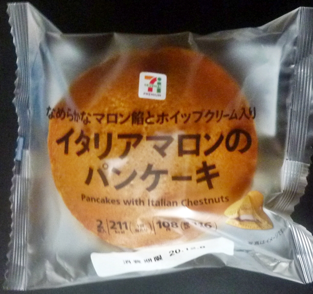 イタリアマロンのパンケーキ