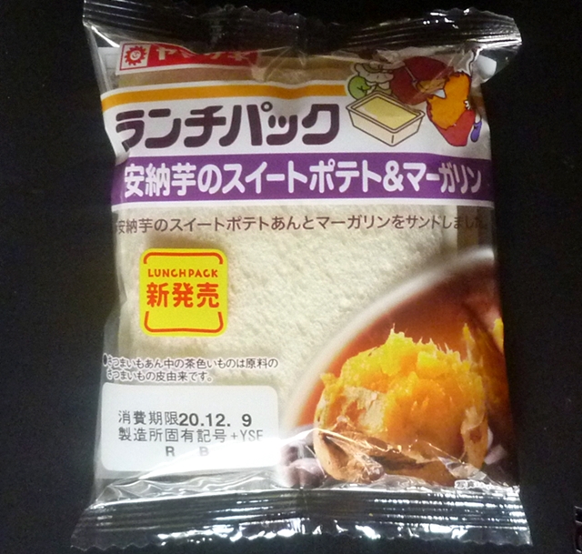 ランチパック 安納芋のスイートポテト&マーガリン