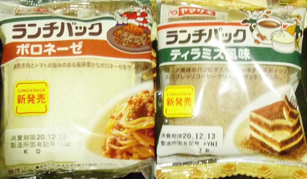 新発売のランチパック