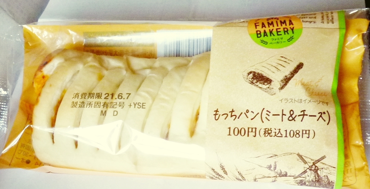 もっちパン（ミート＆チーズ）レビュー
