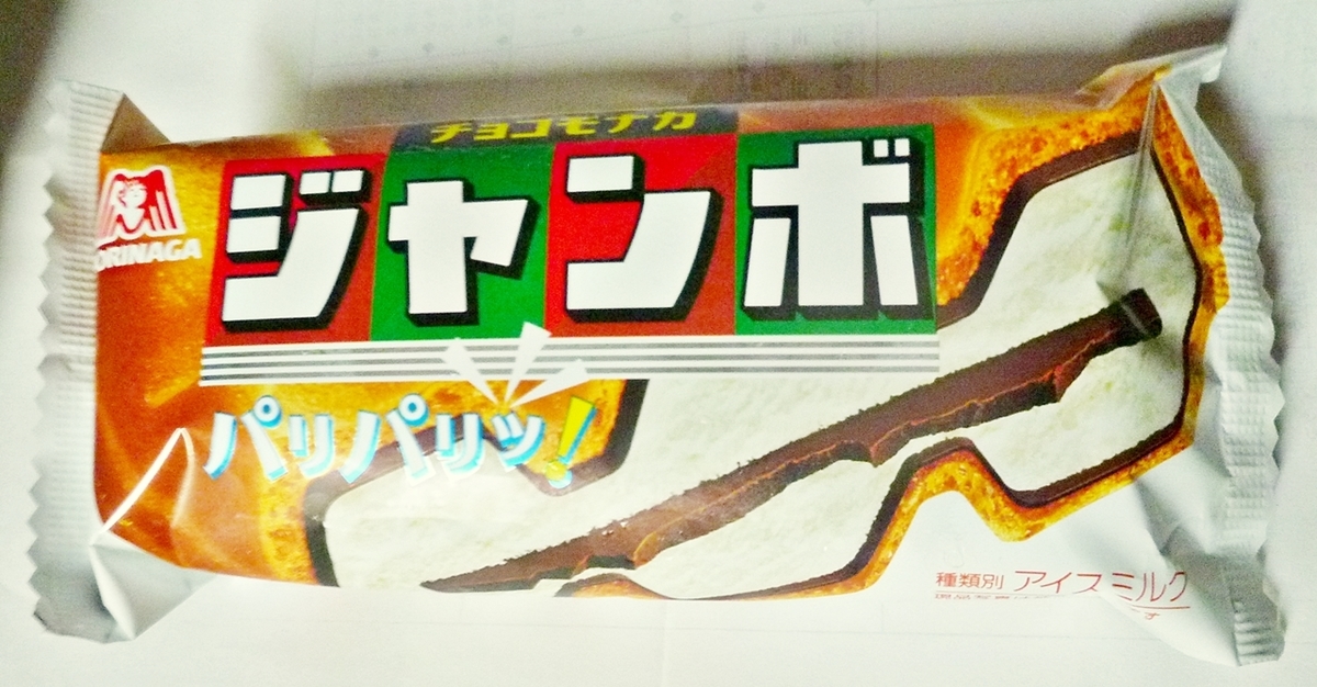 チョコモナカジャンボ