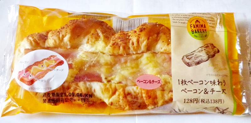 1枚ベーコンを味わうベーコン＆チーズ