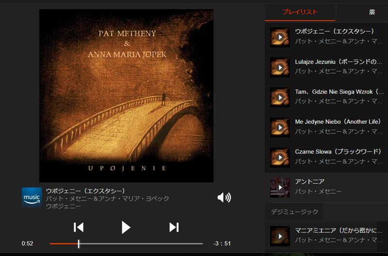 パット・メセニー