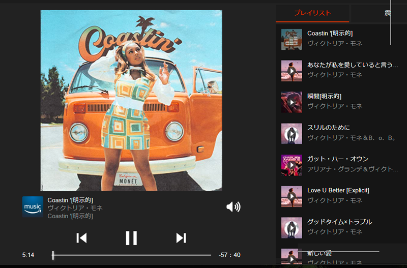 ヴィクトリア・モネ