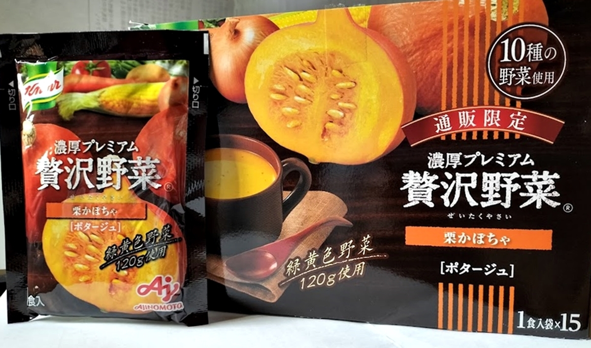 クノール 通販限定 濃厚プレミアム 贅沢野菜 栗かぼちゃ ポタージュ