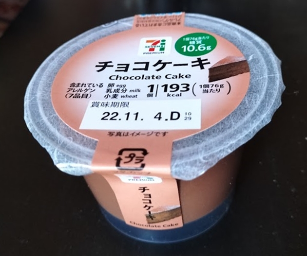 チョコケーキ