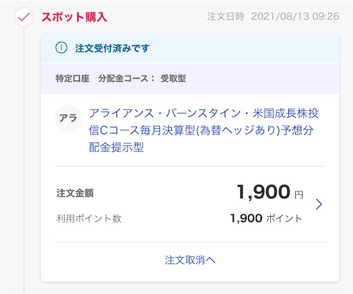 f:id:yamauni503:20210813092912j:image