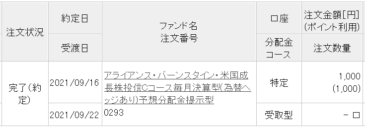 f:id:yamauni503:20210927111958p:plain