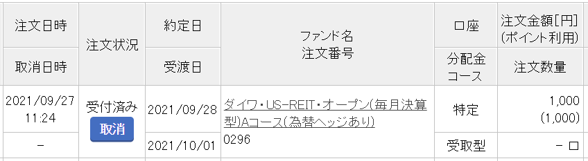 f:id:yamauni503:20210927112451p:plain