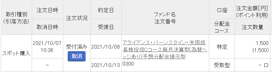 f:id:yamauni503:20211007103937p:plain
