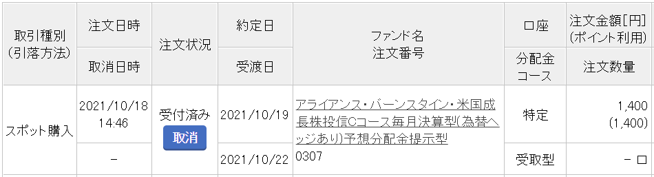 f:id:yamauni503:20211018144856p:plain