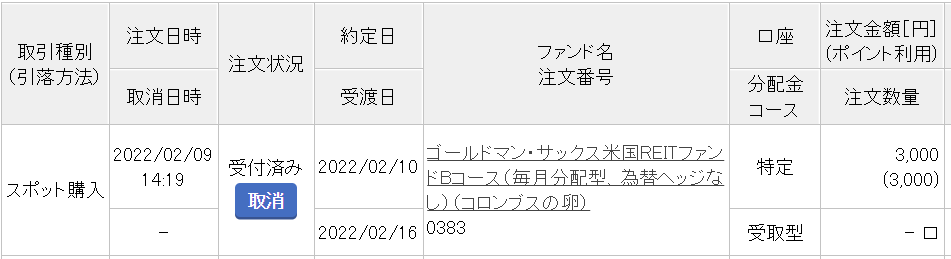 f:id:yamauni503:20220209142143p:plain