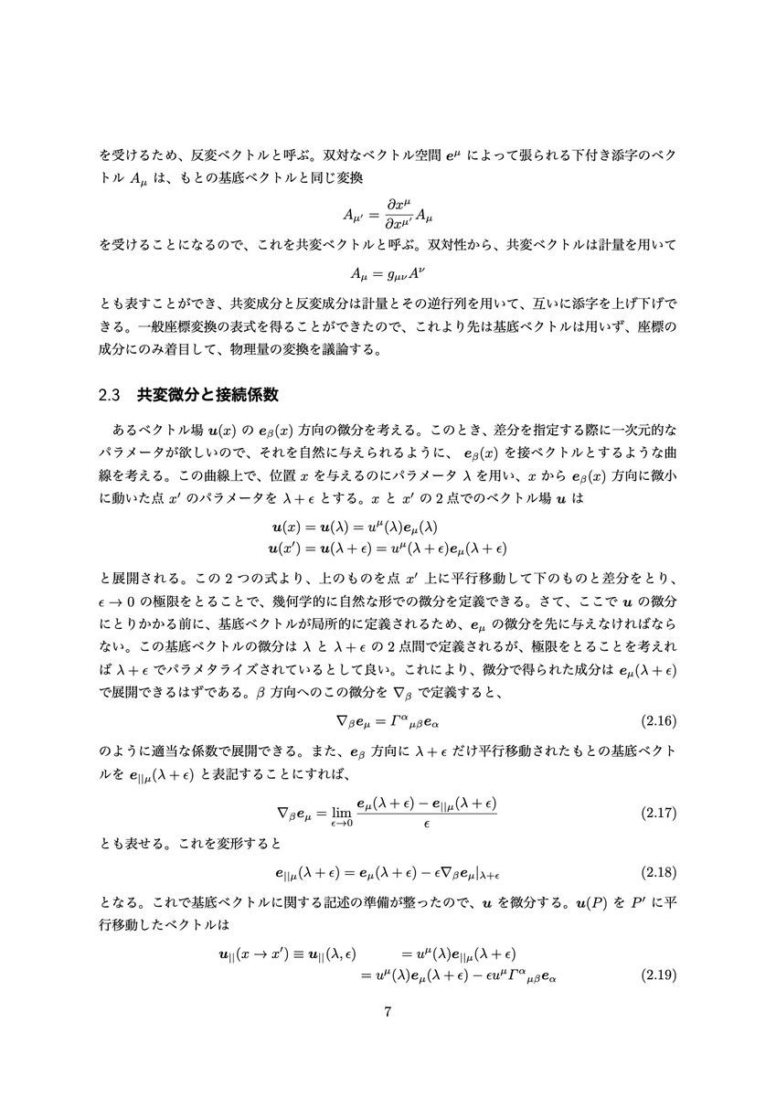 f:id:yamayama_98:20210113232633j:plain