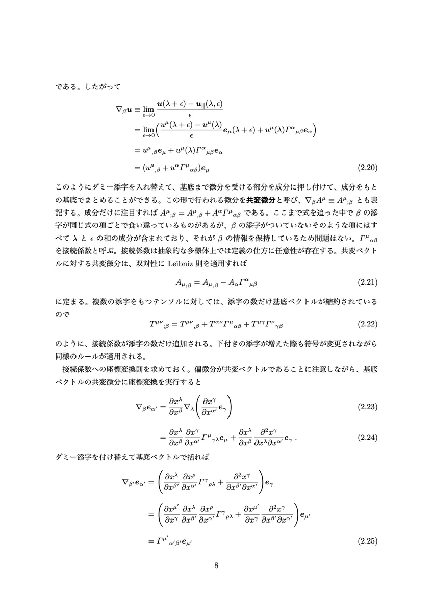 f:id:yamayama_98:20210113232648j:plain