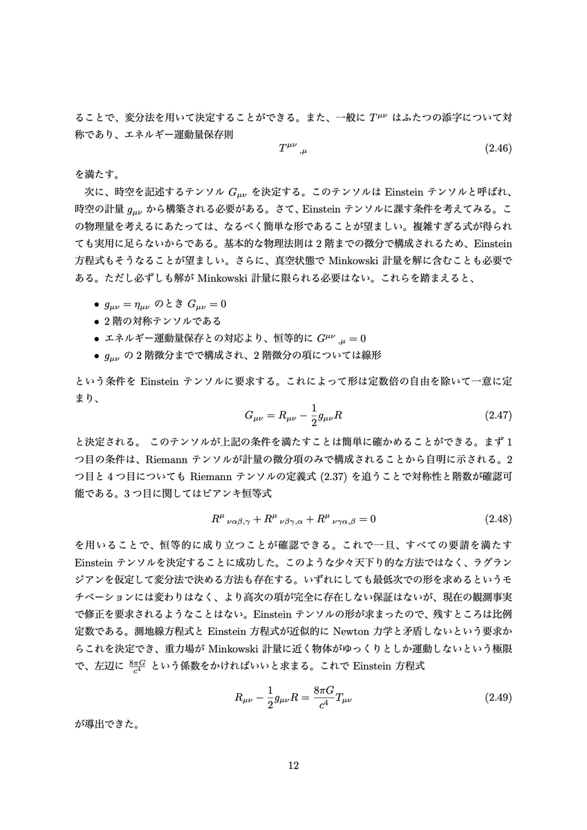 f:id:yamayama_98:20210113232755j:plain