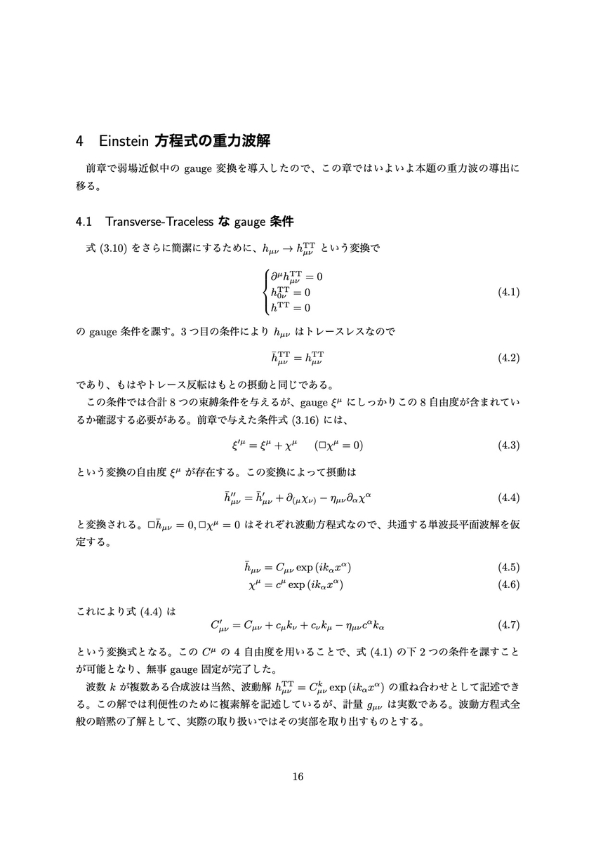 f:id:yamayama_98:20210113232920j:plain