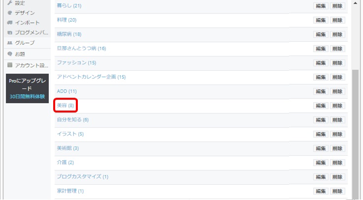 f:id:yamayamaring:20171110114337j:plain