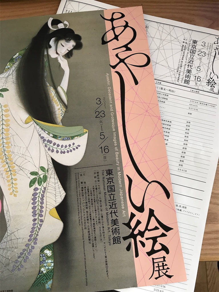 f:id:yamayamaring:20210405121204j:plain