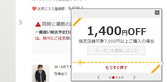 お得に服を買うならファッション通販サイト楽天ブランドアベニュー