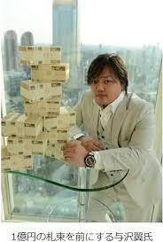 与沢翼の 株式トレード手法を勉強するには プロの投資家が徹底解説 Yukimikuのブログ