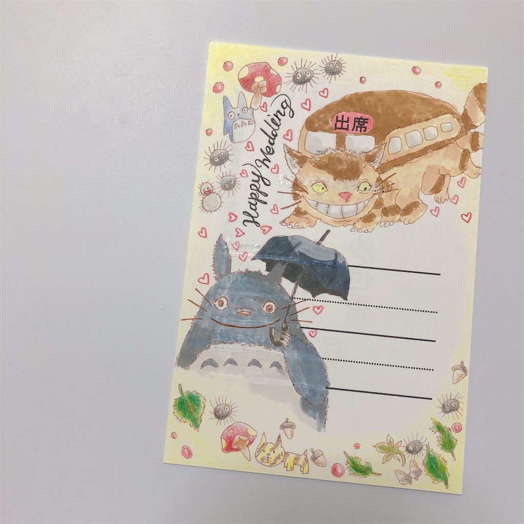 ロボット シャンパン 依存する 結婚 式 招待 状 返信 トトロ Cafeniche Jp