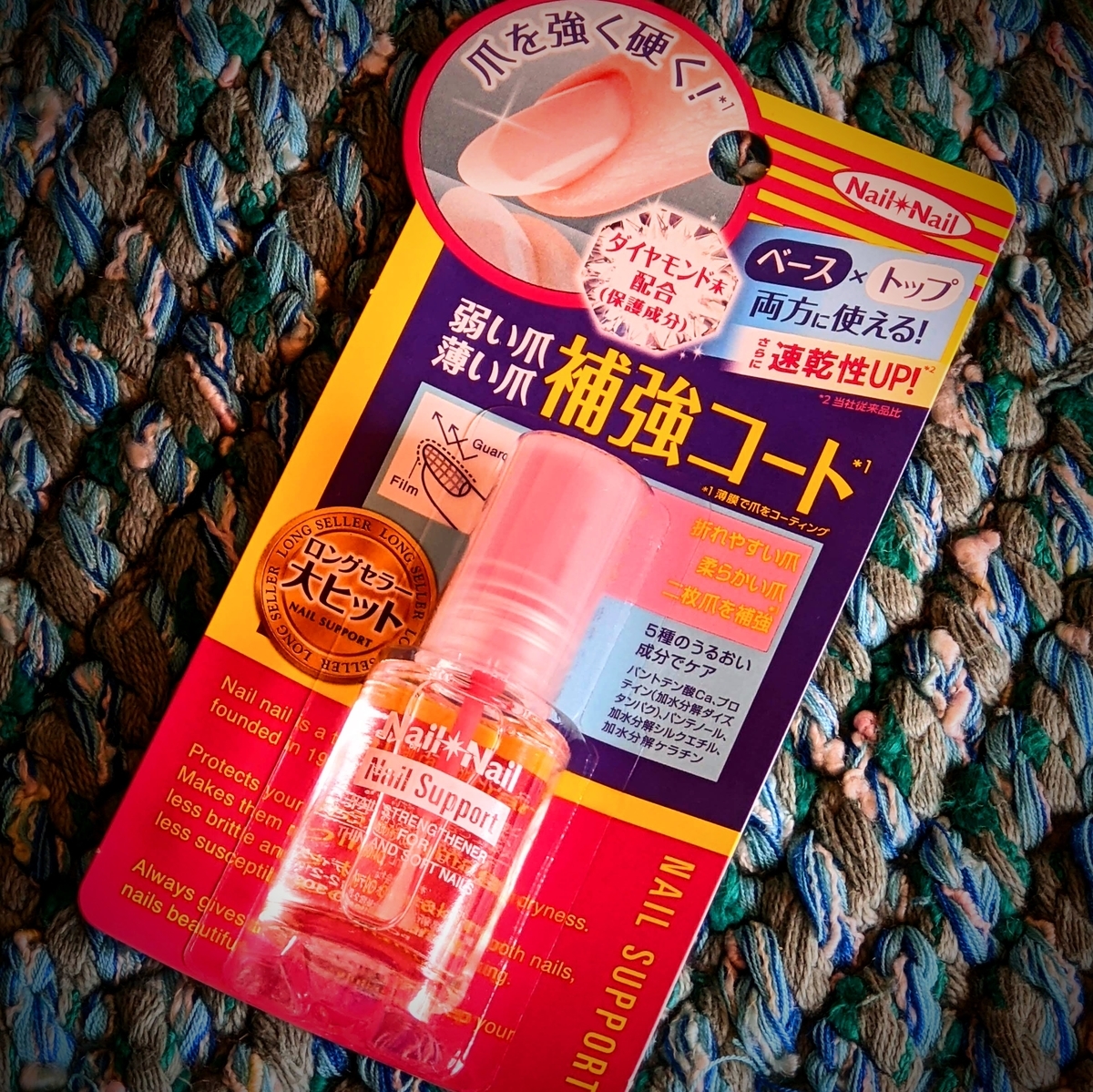 爪の補強コートを買いました 40 70 ギターでデビューする 爪の補強コートを買いました 40 70 ギターでデビューする