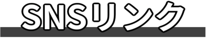f:id:yamazawatomoshi:20200521011122p:plain f:id:yamazawatomoshi:20200521011122p:plain