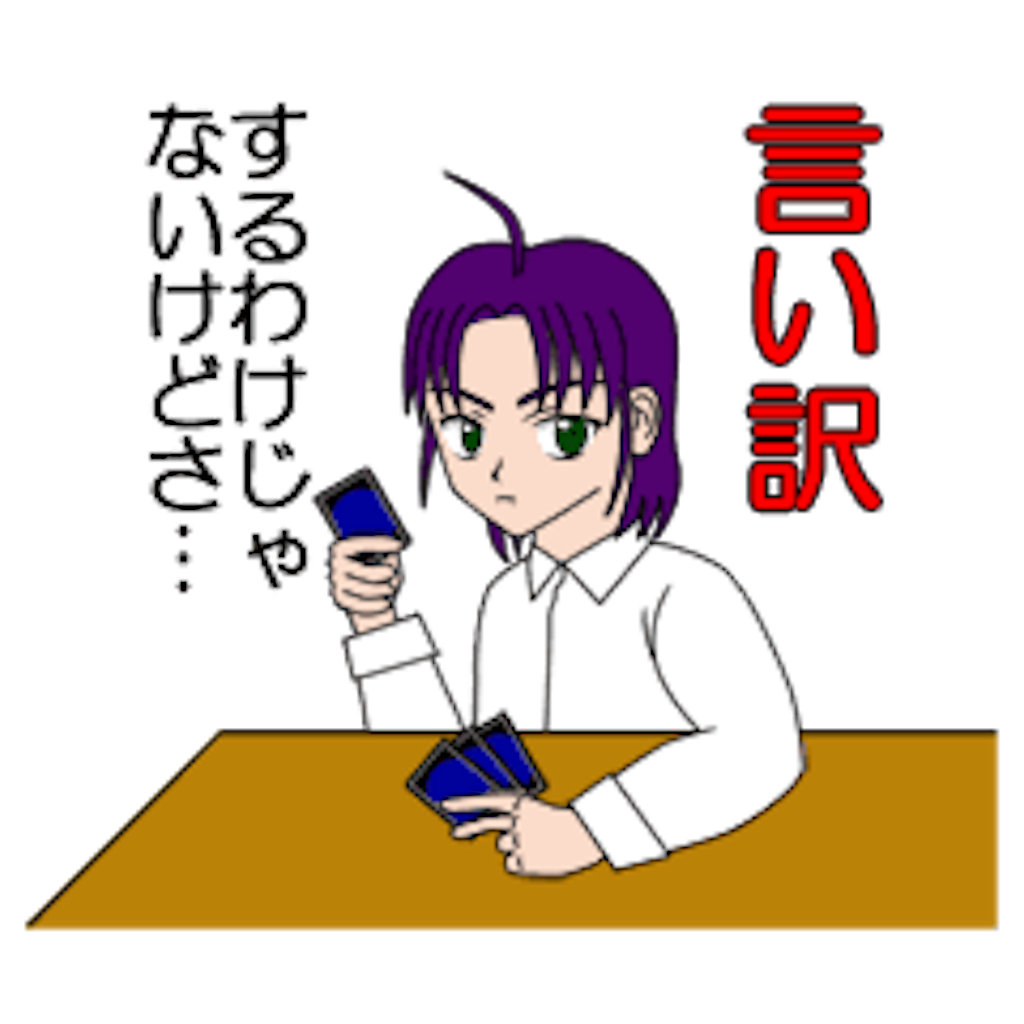 f:id:yamazo223:20171022102743p:image f:id:yamazo223:20171022102743p:image