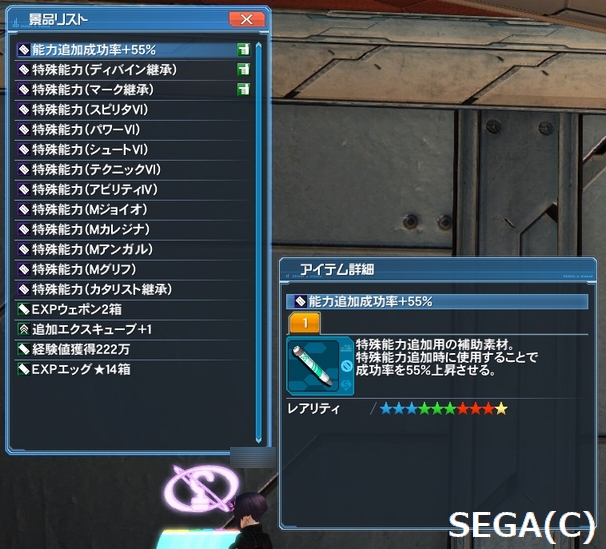 Pso2 Sg支援スク黙示録カイジ 病みプレイヤー の日記