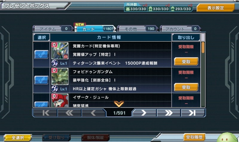 あと\u20261体だったのに\u2026