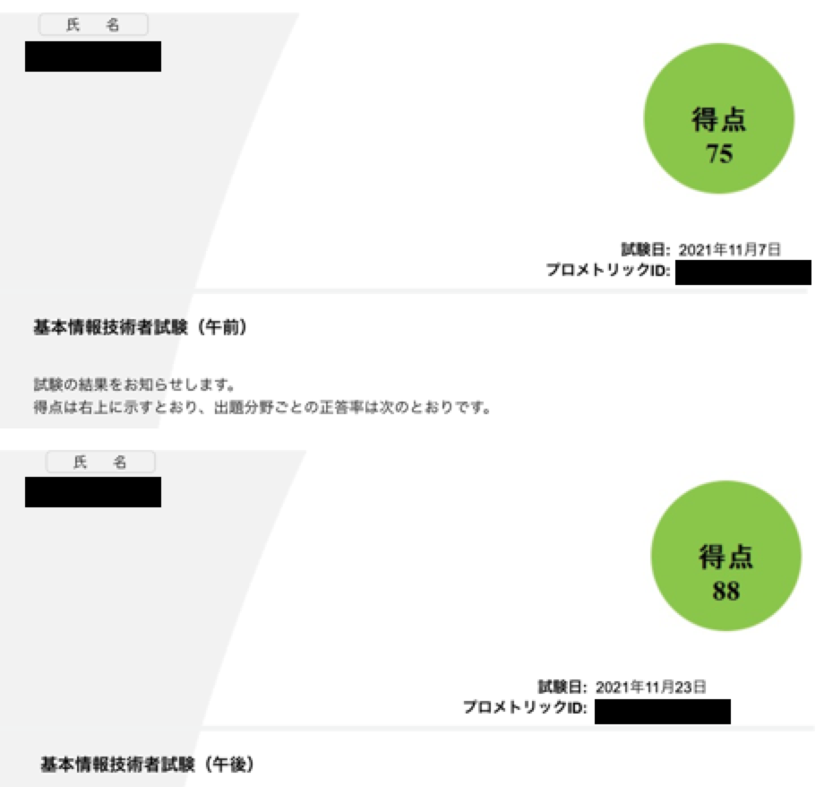 f:id:yamori-tech:20211123205601p:plain