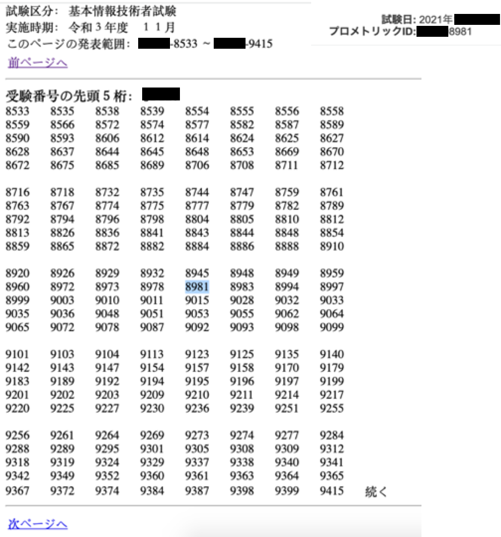 f:id:yamori-tech:20211229203322p:plain