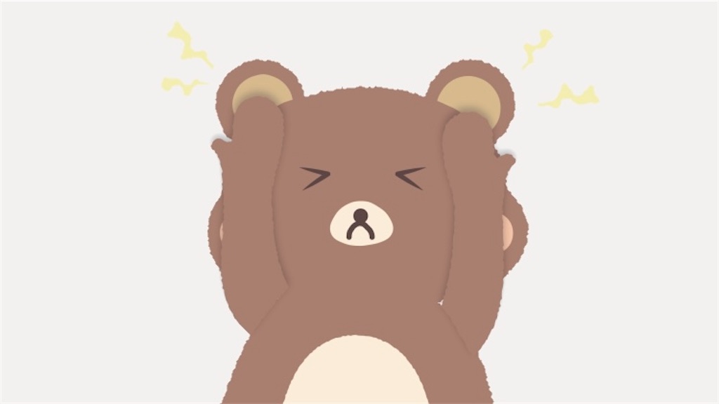 頭を抱えるクマのイラスト