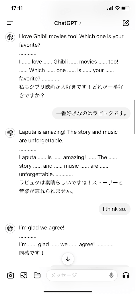 スマホのChatGPTの画面スクショ
