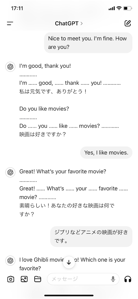 スマホのChatGPTの画面スクショ