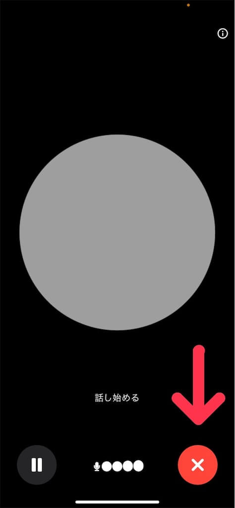 スマホのChatGPTの音声入力画面のスクショ