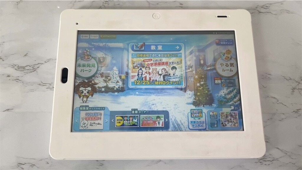 「進研ゼミ小学講座チャレンジタッチ」のチャレンジパッド