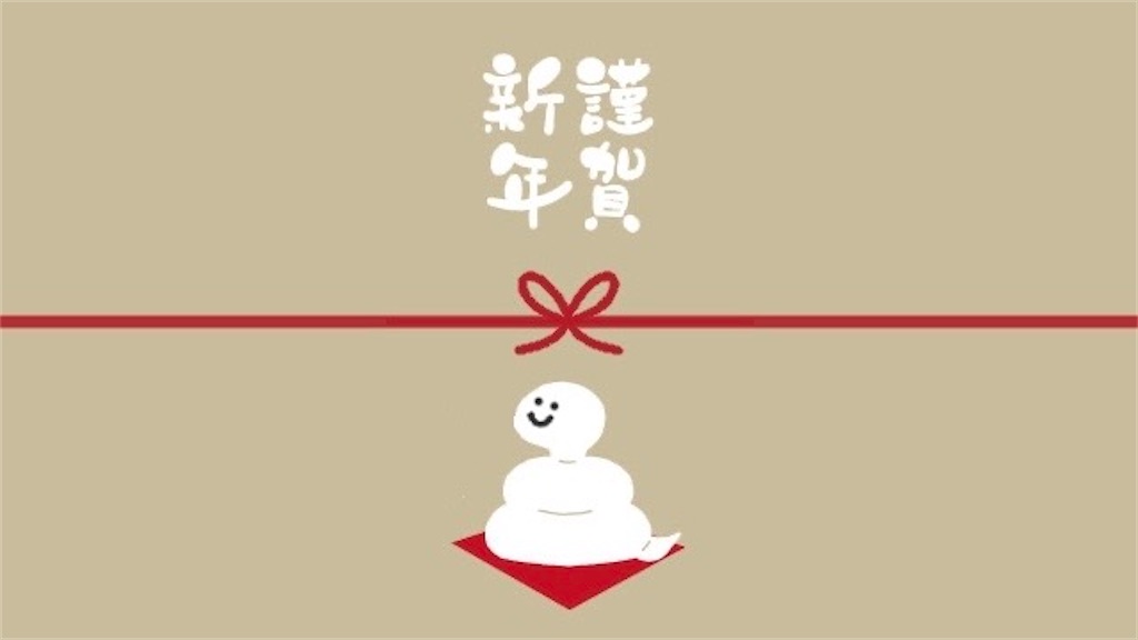 へびの謹賀新年のイラスト