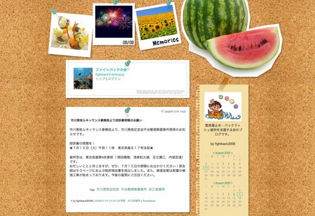 f:id:yamtom:20080810230139j:image f:id:yamtom:20080810230139j:image